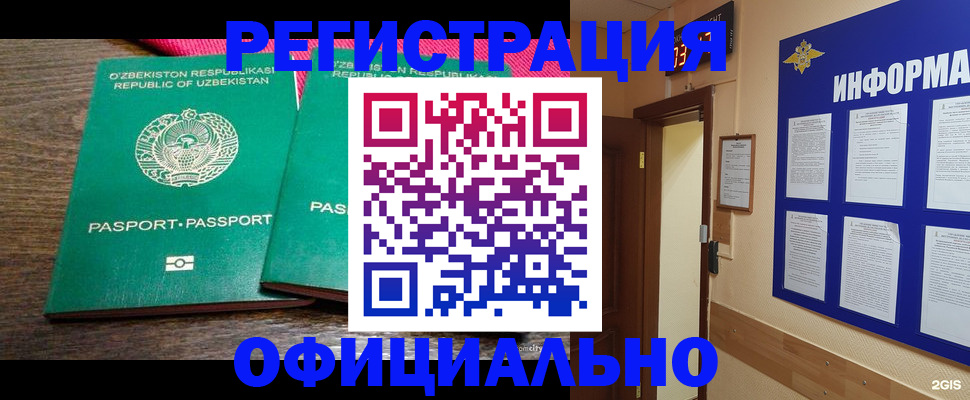 временная регистрация поиск в Сибае