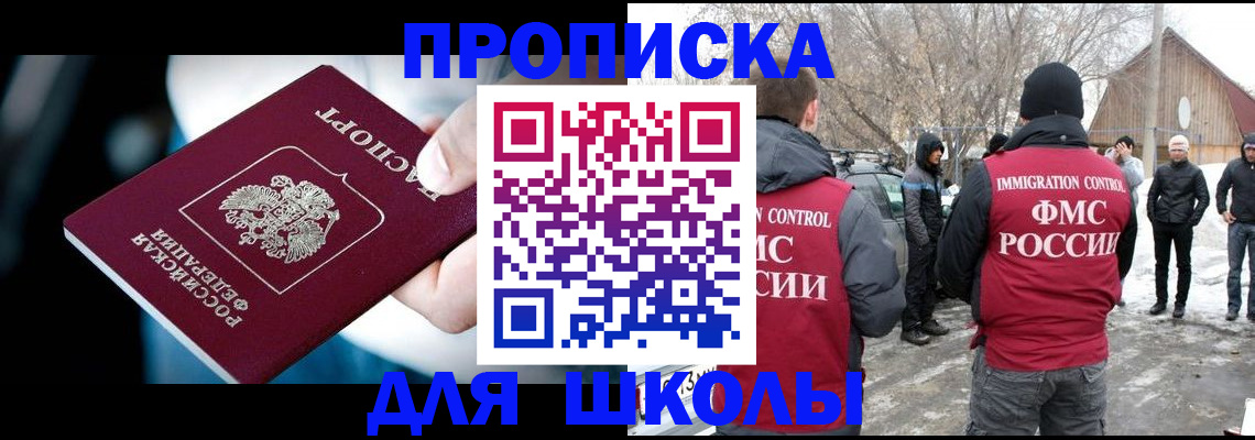 прописка иностранных граждан в Сибае