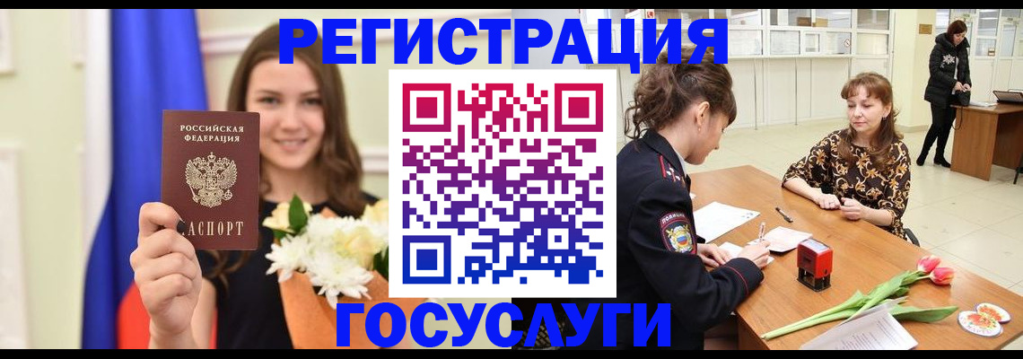 временная регистрация недорого в Сибае