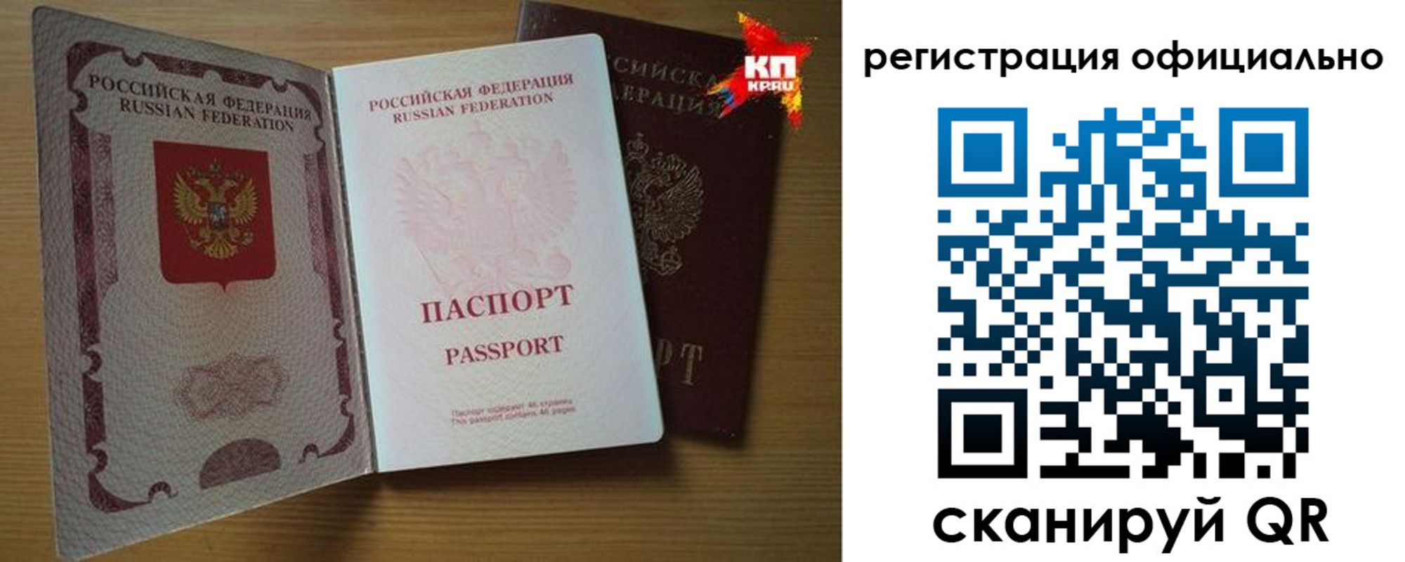 регистрация в Сибае