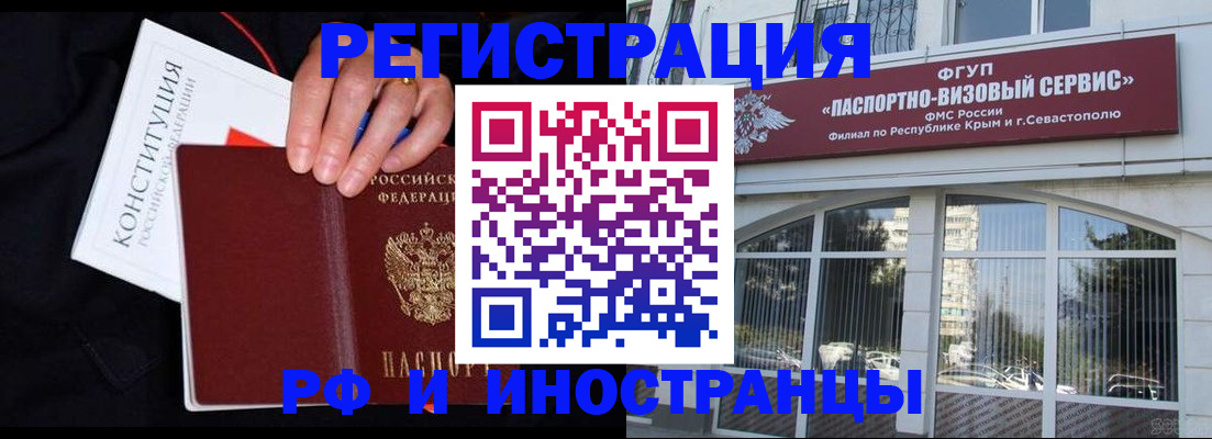 купить прописку в Сибае
