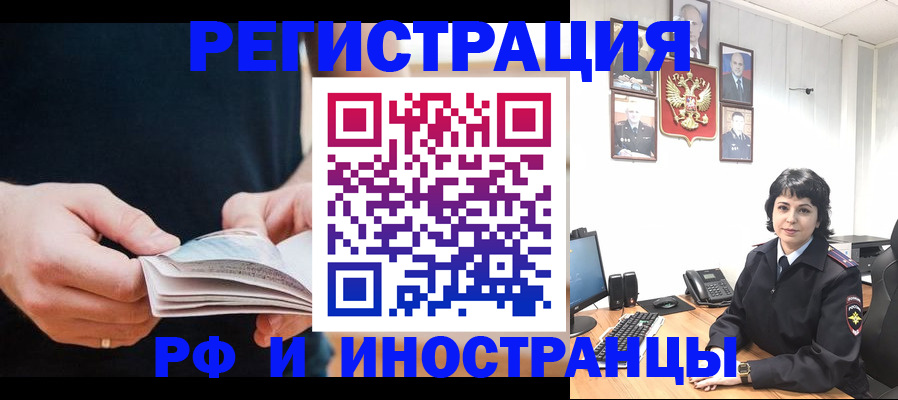 прописка паспорт в Сибае