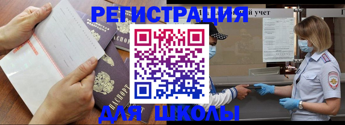 временная регистрация поиск в Сибае